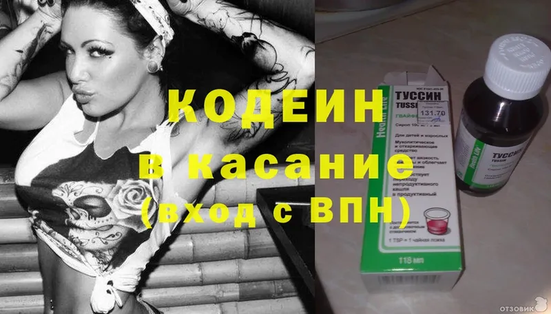 мориарти формула  цены   Арск  Кодеин Purple Drank 